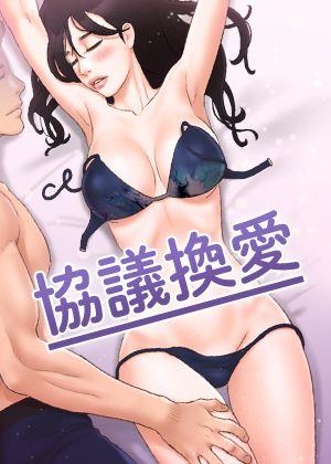禁天堂漫画韩漫精选